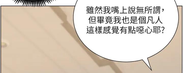 《继女妍希》第130话 第151页