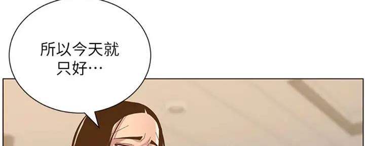 《继女妍希》第130话 第154页