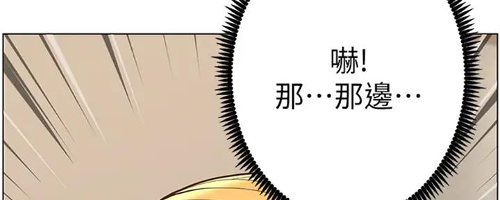 《继女妍希》第130话 第158页