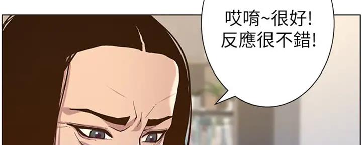 《继女妍希》第130话 第15页