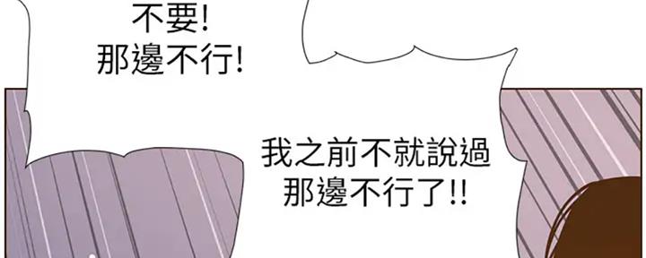 《继女妍希》第130话 第163页