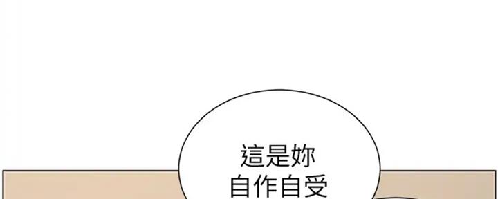 《继女妍希》第130话 第166页