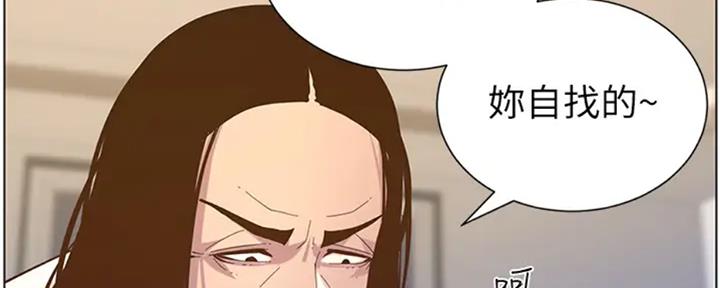 《继女妍希》第130话 第167页