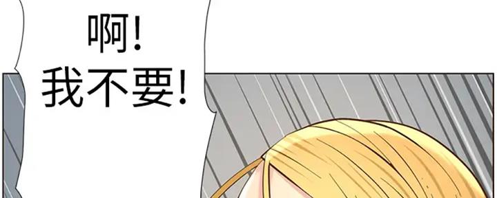 《继女妍希》第130话 第170页