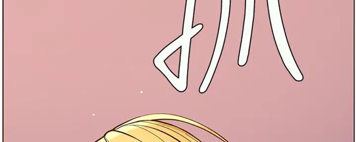 《继女妍希》第130话 第174页