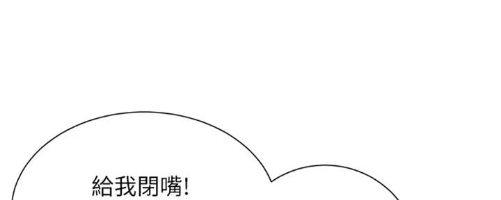 《继女妍希》第130话 第177页