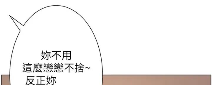 《继女妍希》第130话 第181页