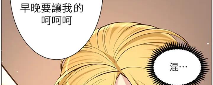 《继女妍希》第130话 第182页