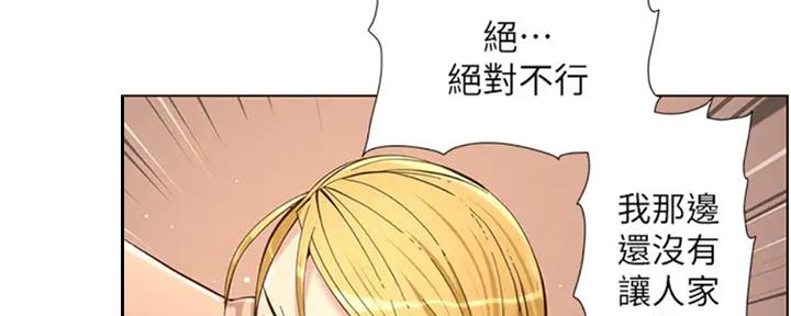 《继女妍希》第130话 第186页