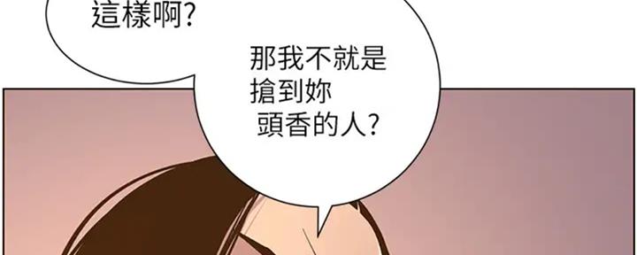 《继女妍希》第130话 第189页