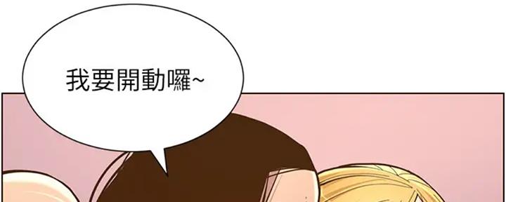 《继女妍希》第130话 第193页