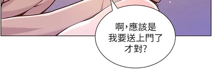 《继女妍希》第130话 第195页