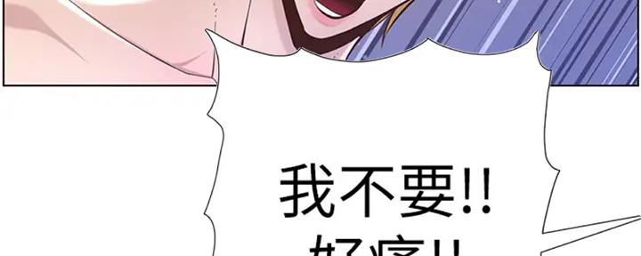 《继女妍希》第130话 第199页