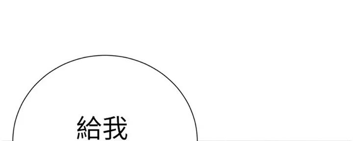 《继女妍希》第130话 第201页