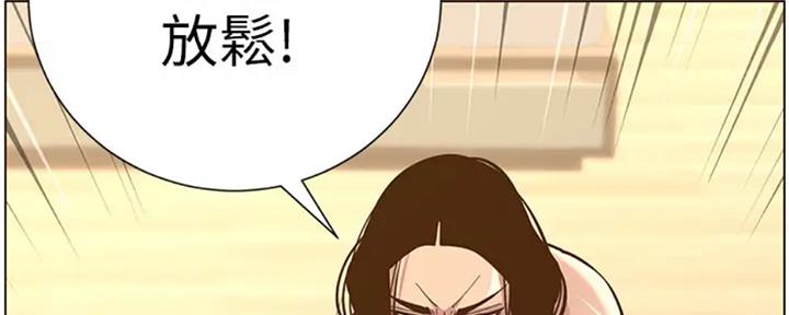 《继女妍希》第130话 第202页