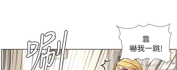 《继女妍希》第130话 第21页