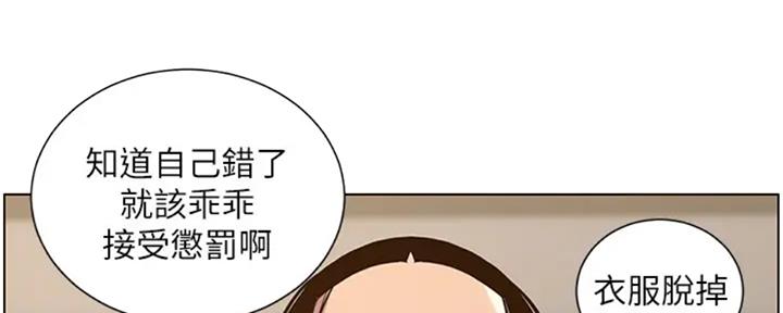 《继女妍希》第130话 第24页