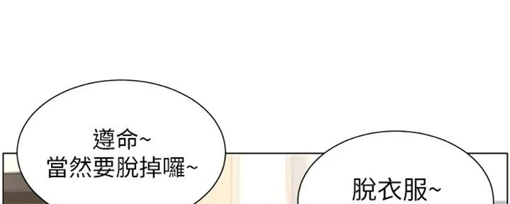 《继女妍希》第130话 第27页