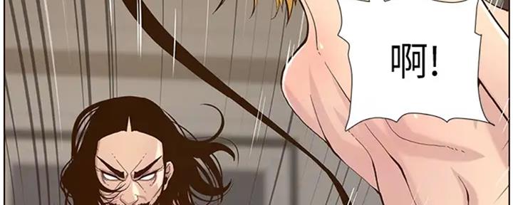 《继女妍希》第130话 第41页