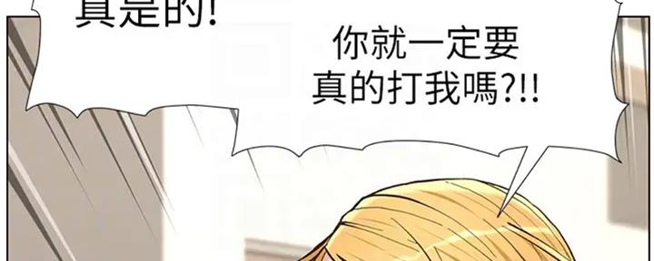 《继女妍希》第130话 第44页