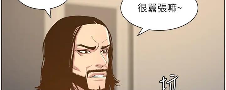 《继女妍希》第130话 第48页