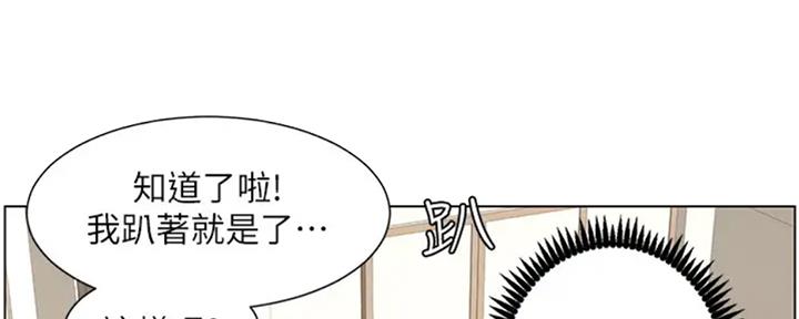 《继女妍希》第130话 第53页