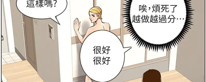 《继女妍希》第130话 第54页