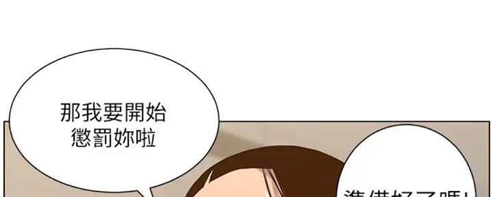 《继女妍希》第130话 第58页