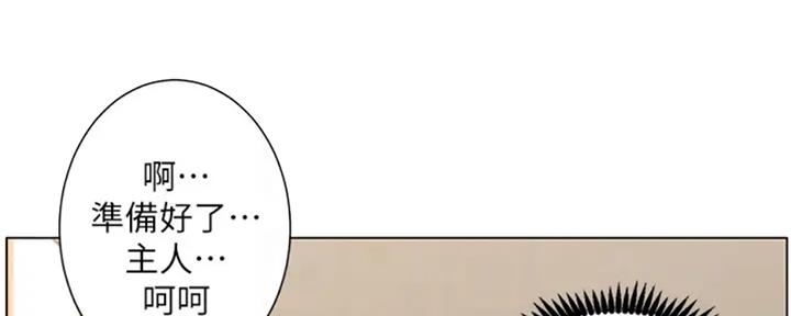 《继女妍希》第130话 第61页