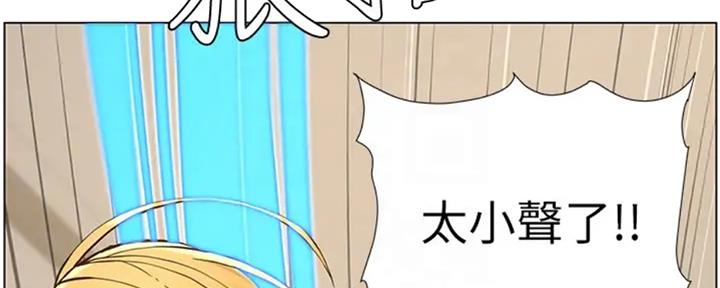 《继女妍希》第130话 第65页