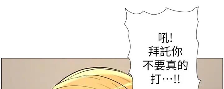 《继女妍希》第130话 第69页