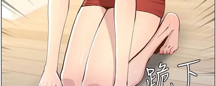 《继女妍希》第130话 第6页