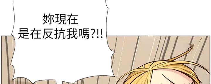 《继女妍希》第130话 第73页