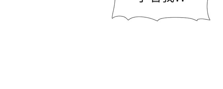 《继女妍希》第130话 第85页