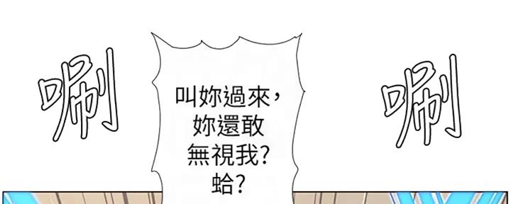 《继女妍希》第130话 第86页