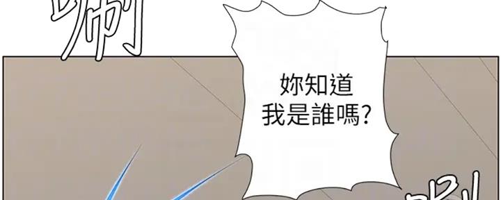 《继女妍希》第130话 第90页