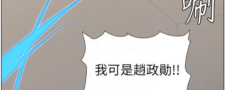 《继女妍希》第130话 第91页