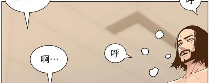 《继女妍希》第130话 第98页