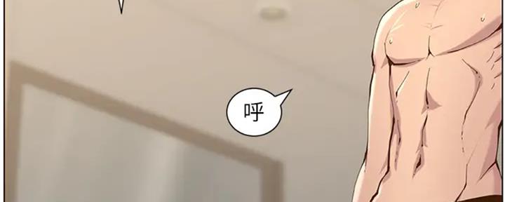 《继女妍希》第130话 第99页