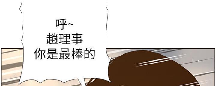 《继女妍希》第131话 第103页