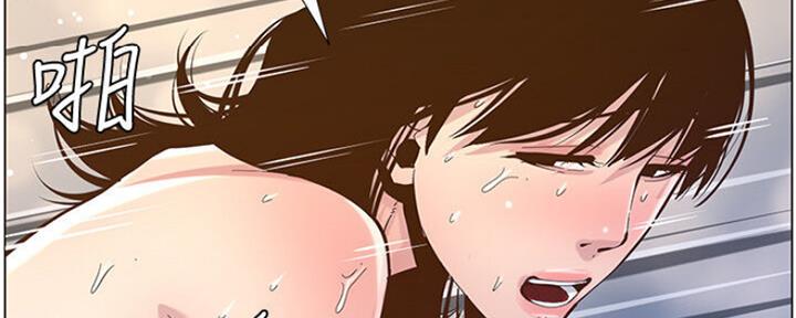 《继女妍希》第131话 第104页