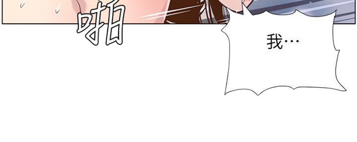 《继女妍希》第131话 第105页