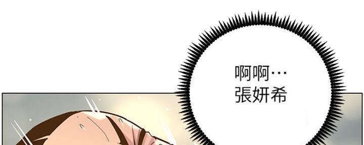 《继女妍希》第131话 第106页