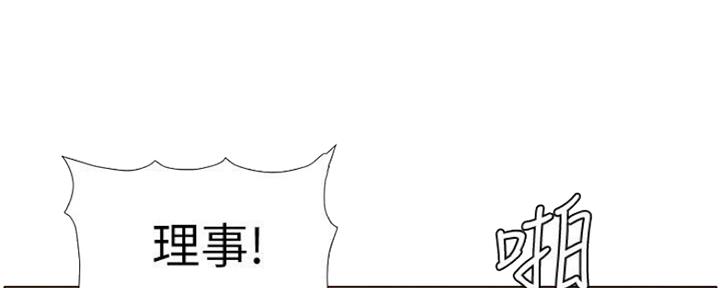 《继女妍希》第131话 第109页