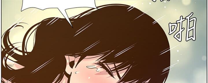 《继女妍希》第131话 第110页