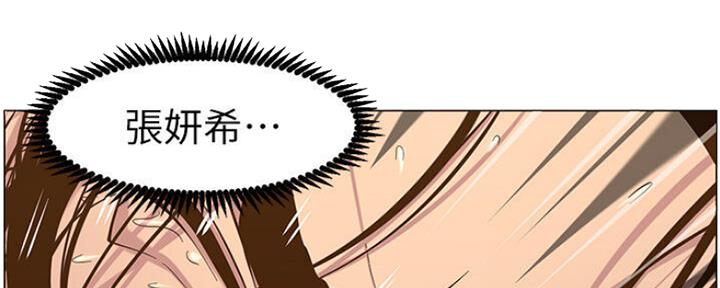 《继女妍希》第131话 第113页