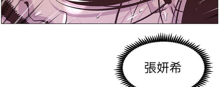 《继女妍希》第131话 第115页