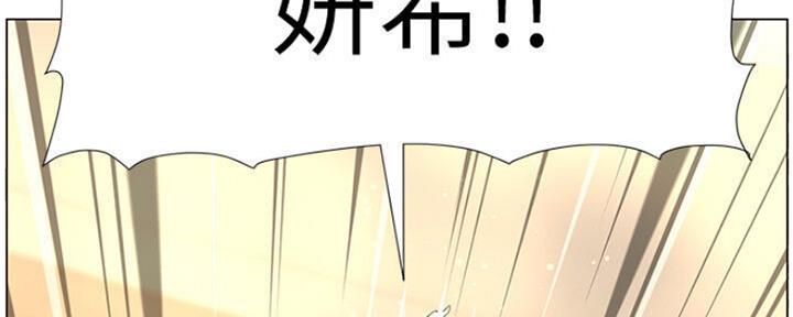 《继女妍希》第131话 第120页