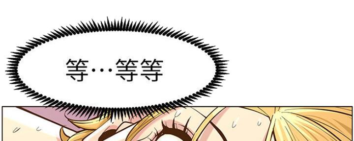 《继女妍希》第131话 第123页