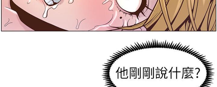 《继女妍希》第131话 第125页